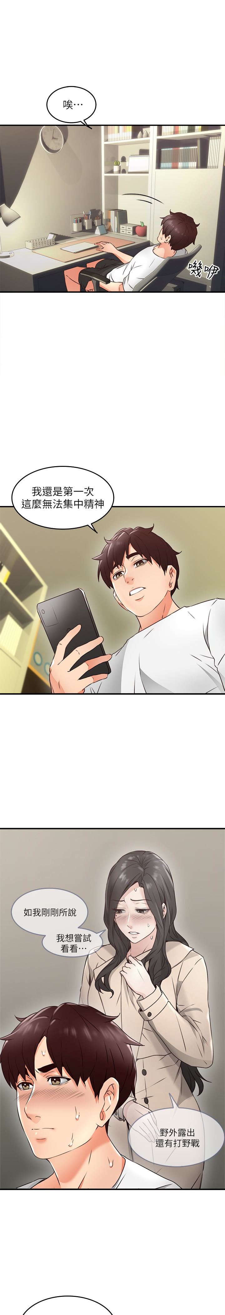 [Manhwa] Neighbor's wife Love, mature woman, big breasts#[43P]-21