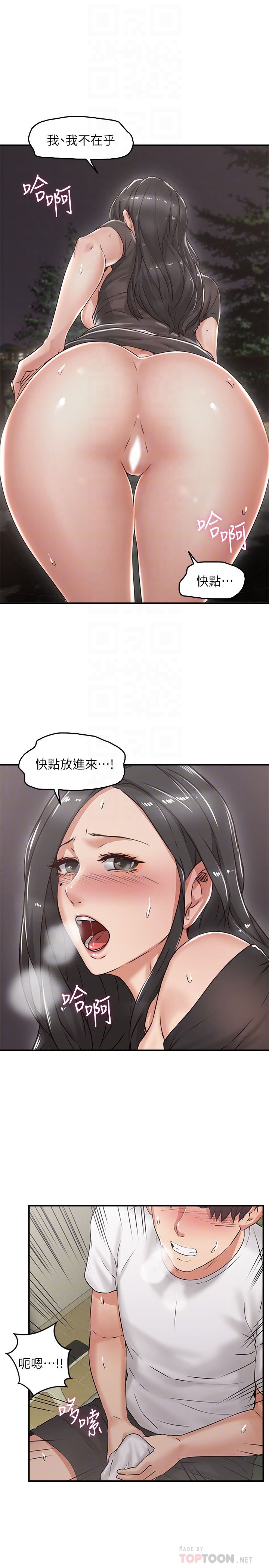 [Manhwa] Neighbor's wife Love, mature woman, big breasts#[43P]-29