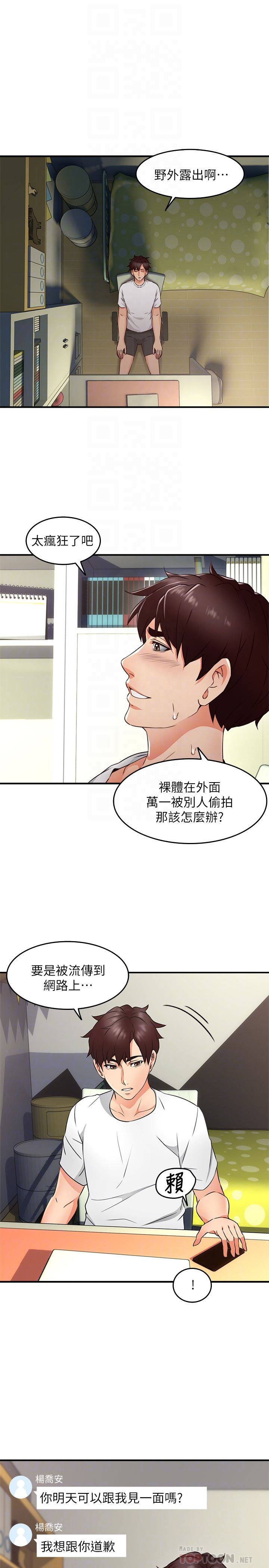 [Manhwa] Neighbor's wife Love, mature woman, big breasts#[43P]-31