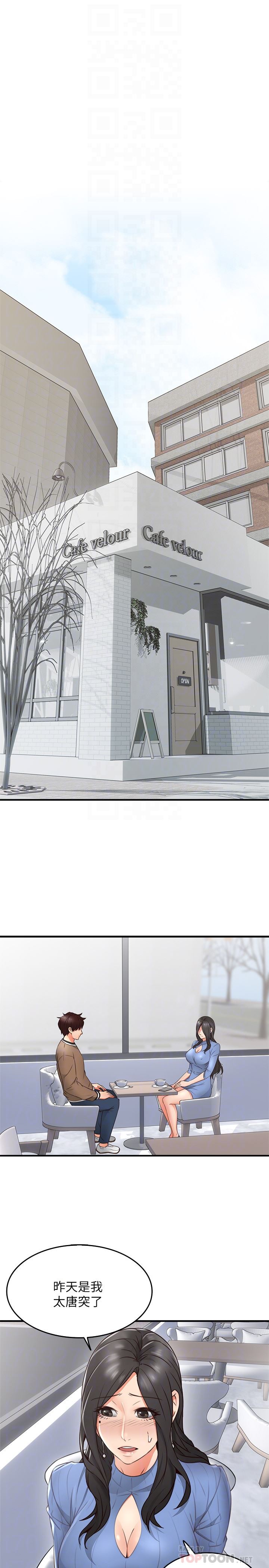 [Manhwa] Neighbor's wife Love, mature woman, big breasts#[43P]-33