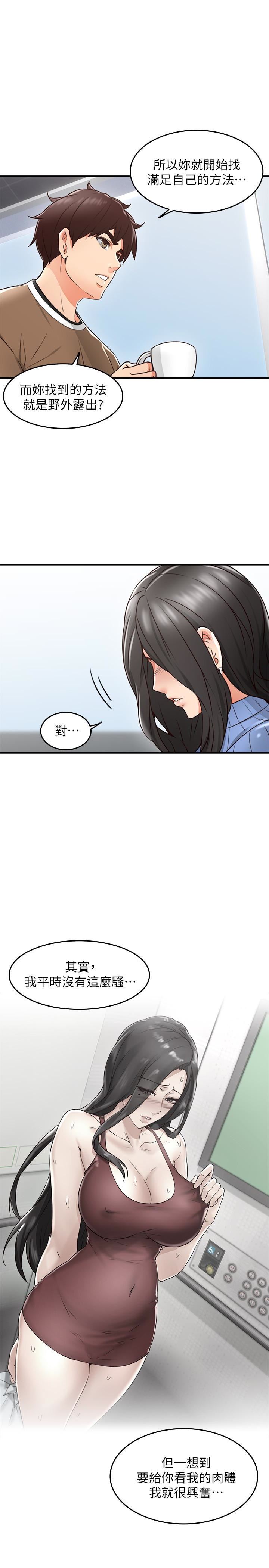 [Manhwa] Neighbor's wife Love, mature woman, big breasts#[43P]-37