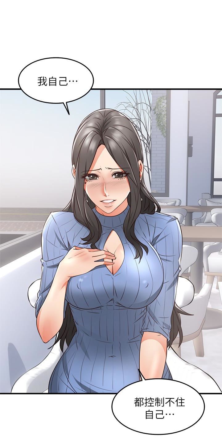 [Manhwa] Neighbor's wife Love, mature woman, big breasts#[43P]-38