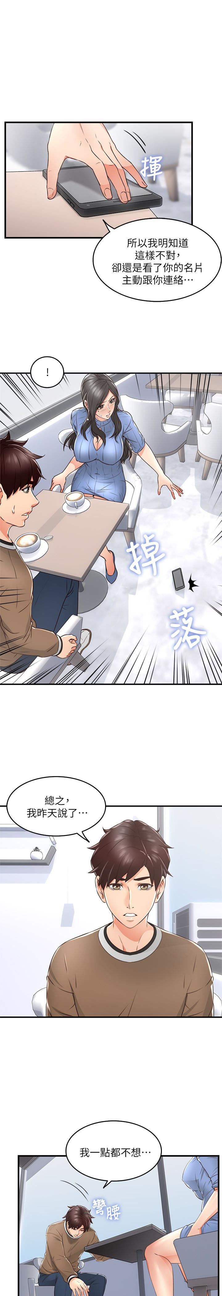 [Manhwa] Neighbor's wife Love, mature woman, big breasts#[43P]-39