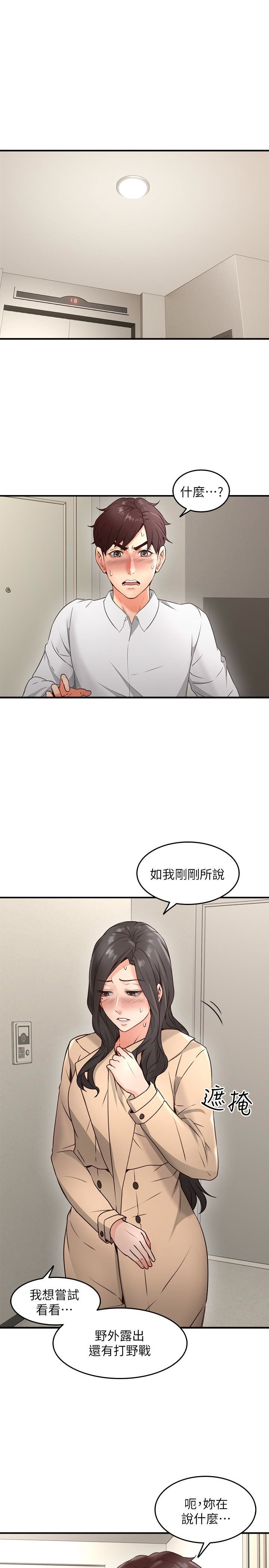 [Manhwa] Neighbor's wife Love, mature woman, big breasts#[43P]-5