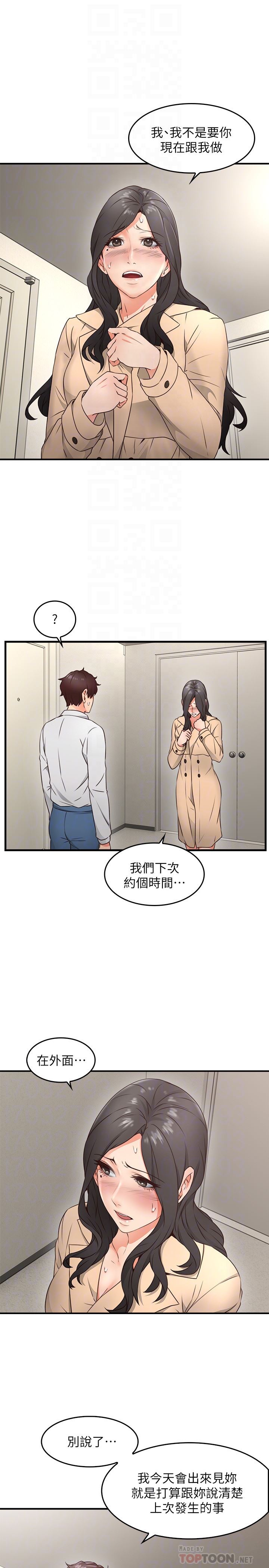 [Manhwa] Neighbor's wife Love, mature woman, big breasts#[43P]-7