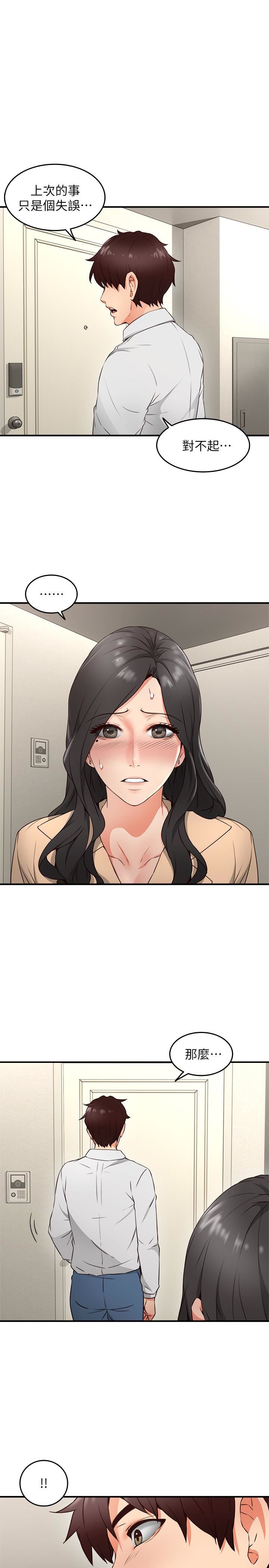 [Manhwa] Neighbor's wife Love, mature woman, big breasts#[43P]-9