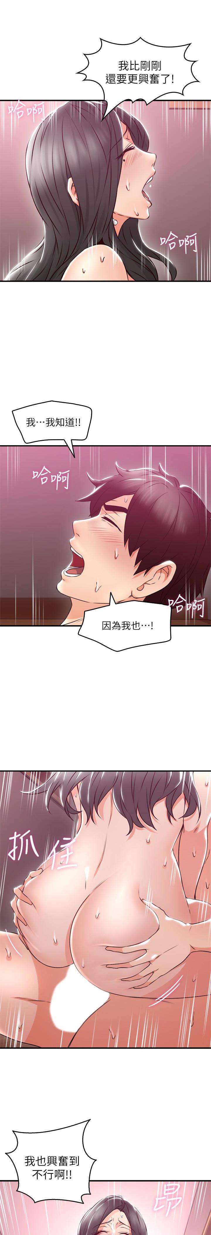 [Manhwa] Neighbor's wife Love, mature woman, big breasts#[43P]-30