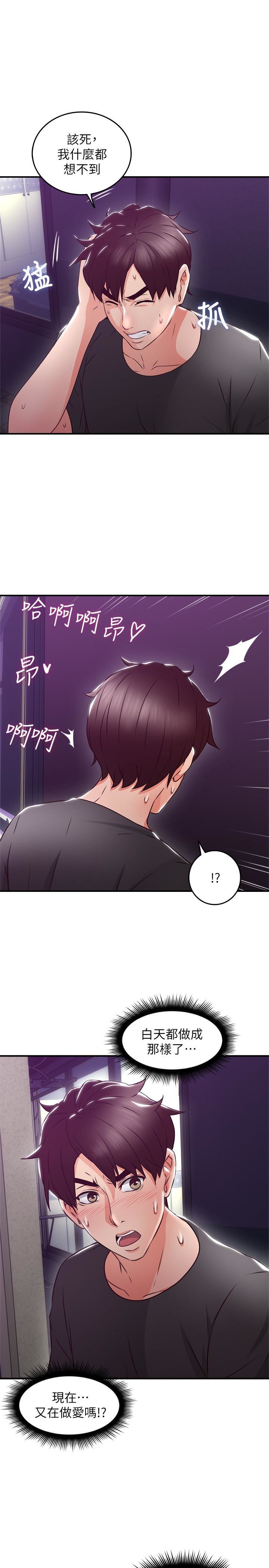 [Manhwa] Neighbor's wife Love, mature woman, big breasts#[43P]-41