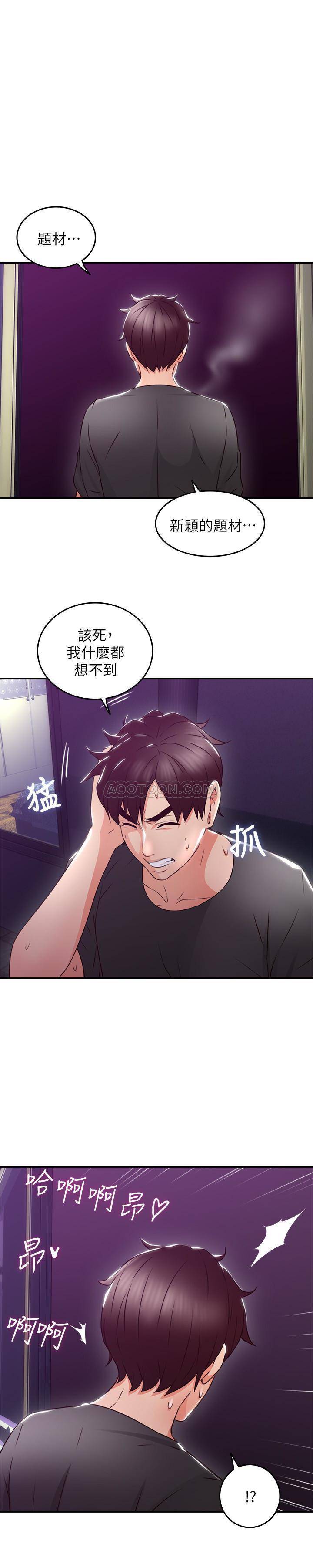 [Manhwa] Neighbor's wife Love, mature woman, big breasts#[29P]-1