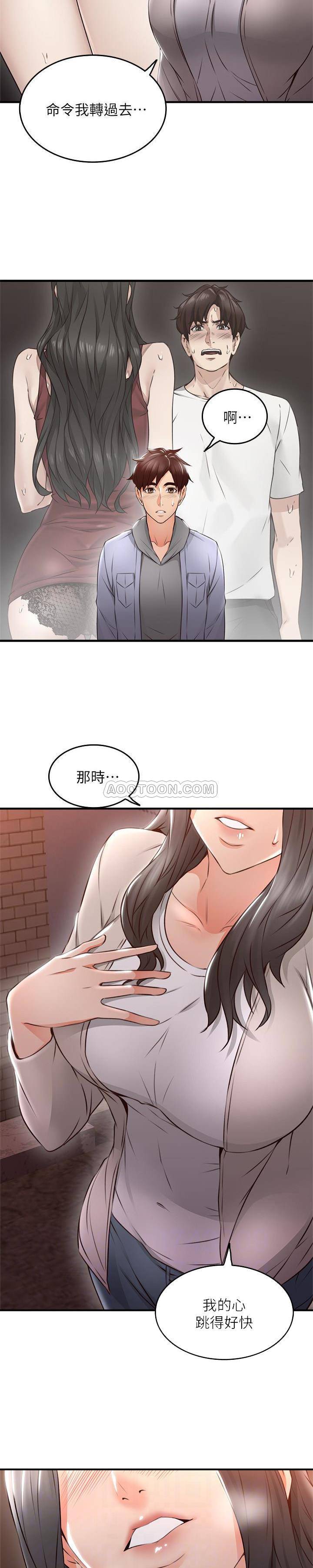 [Manhwa] Neighbor's wife Love, mature woman, big breasts#[29P]-10