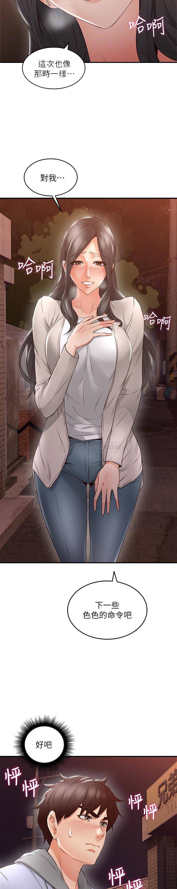 [Manhwa] Neighbor's wife Love, mature woman, big breasts#[29P]-11