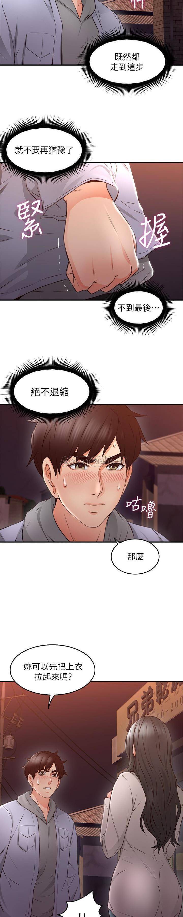 [Manhwa] Neighbor's wife Love, mature woman, big breasts#[29P]-12