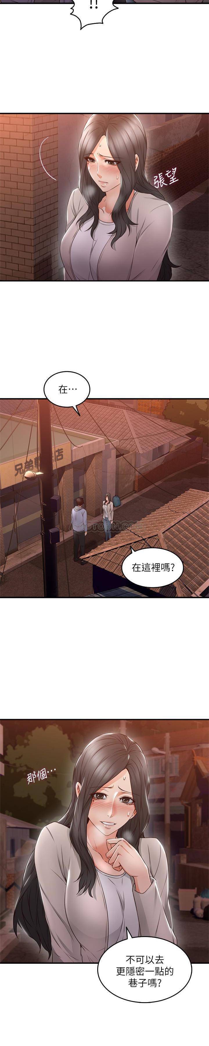 [Manhwa] Neighbor's wife Love, mature woman, big breasts#[29P]-13