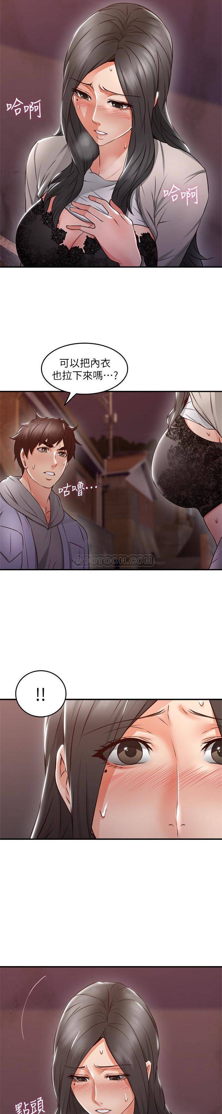 [Manhwa] Neighbor's wife Love, mature woman, big breasts#[29P]-17