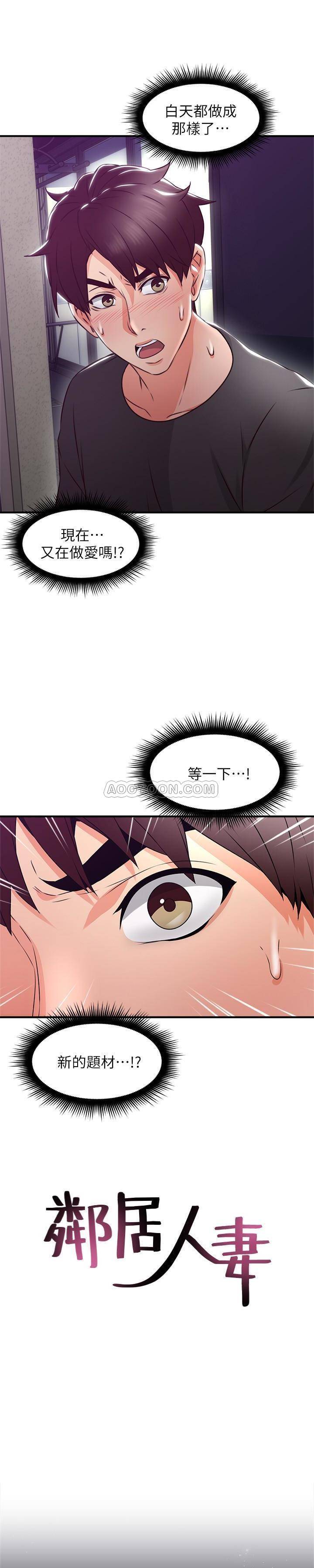 [Manhwa] Neighbor's wife Love, mature woman, big breasts#[29P]-2