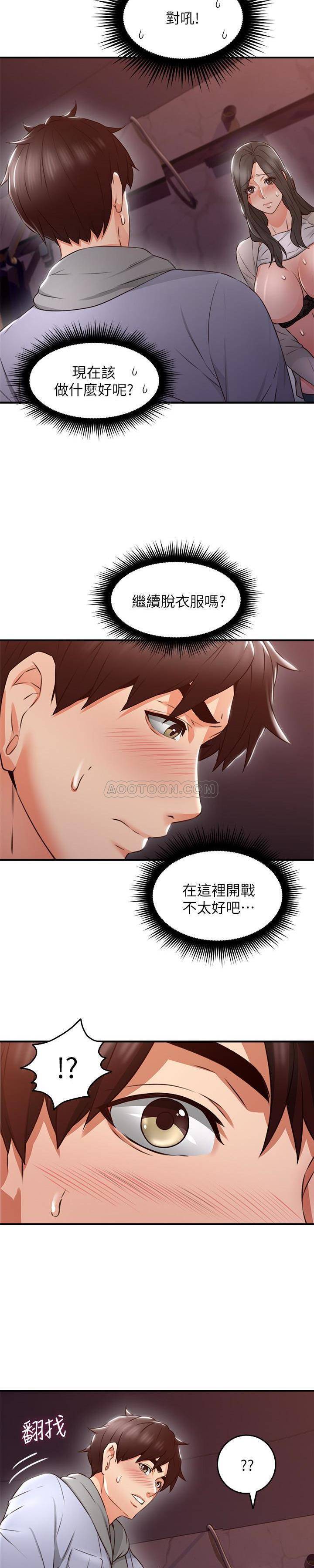 [Manhwa] Neighbor's wife Love, mature woman, big breasts#[29P]-21