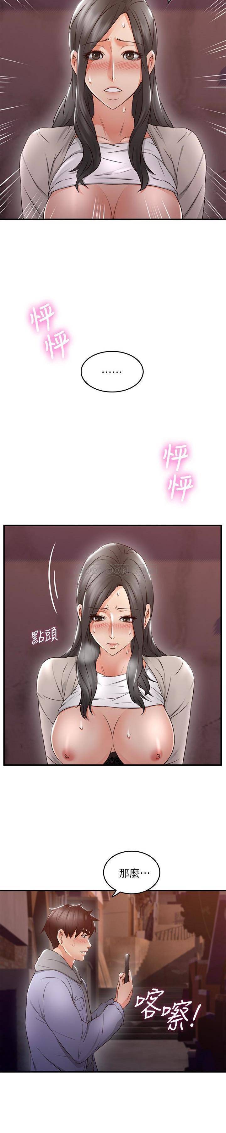 [Manhwa] Neighbor's wife Love, mature woman, big breasts#[29P]-23