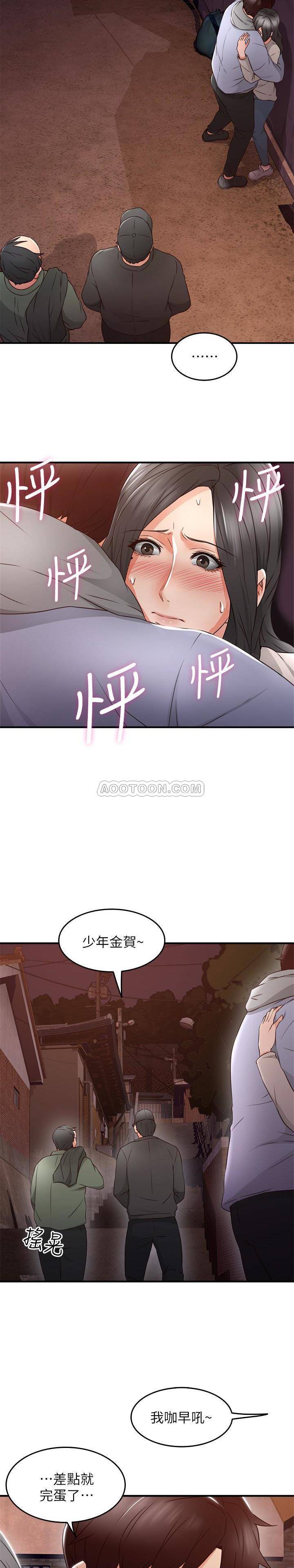 [Manhwa] Neighbor's wife Love, mature woman, big breasts#[29P]-27