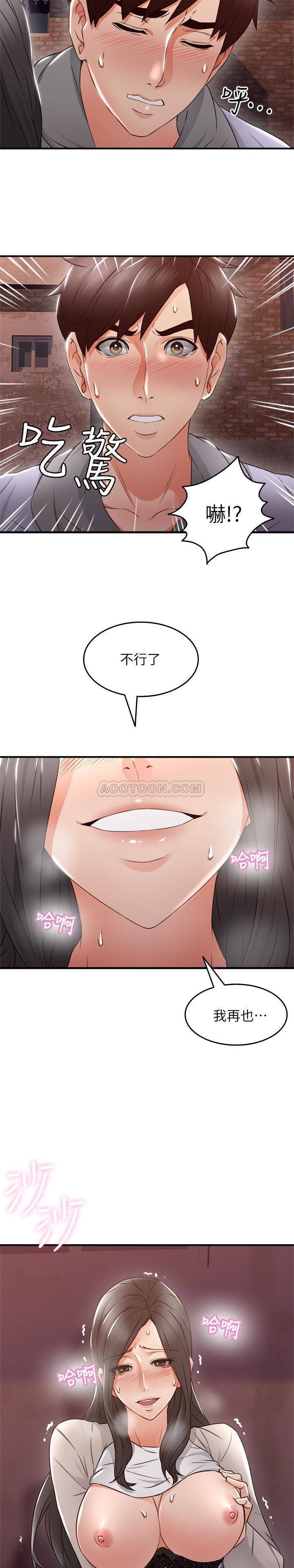 [Manhwa] Neighbor's wife Love, mature woman, big breasts#[29P]-28