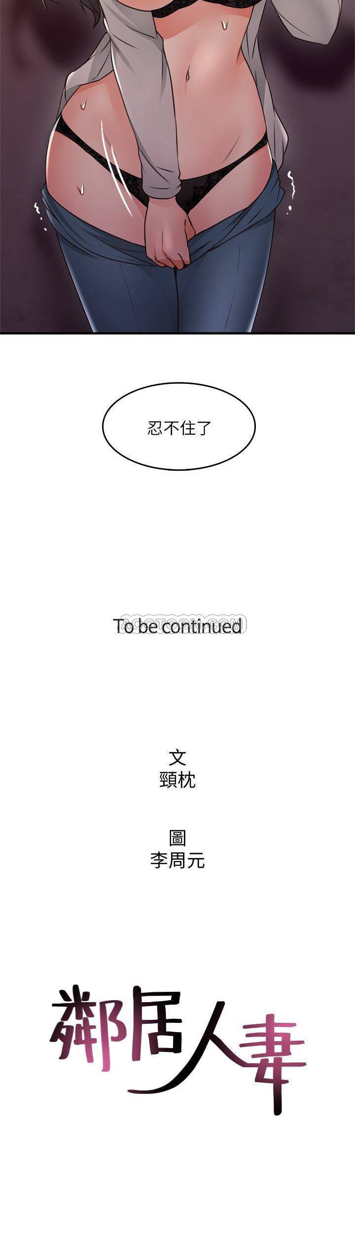 [Manhwa] Neighbor's wife Love, mature woman, big breasts#[29P]-29