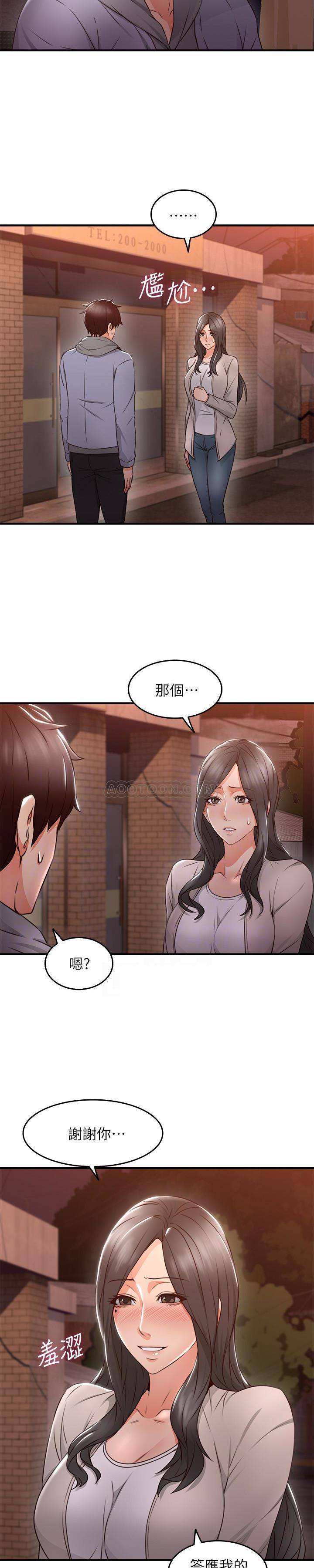 [Manhwa] Neighbor's wife Love, mature woman, big breasts#[29P]-5