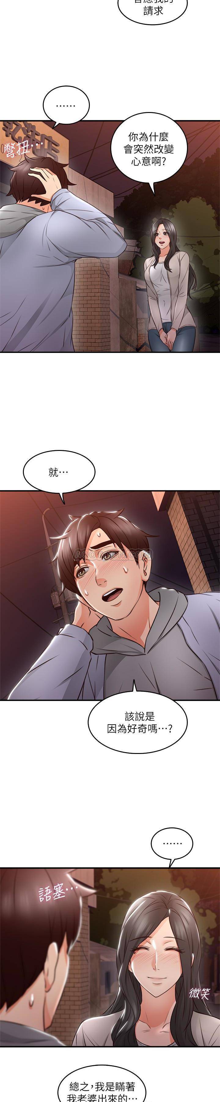 [Manhwa] Neighbor's wife Love, mature woman, big breasts#[29P]-6