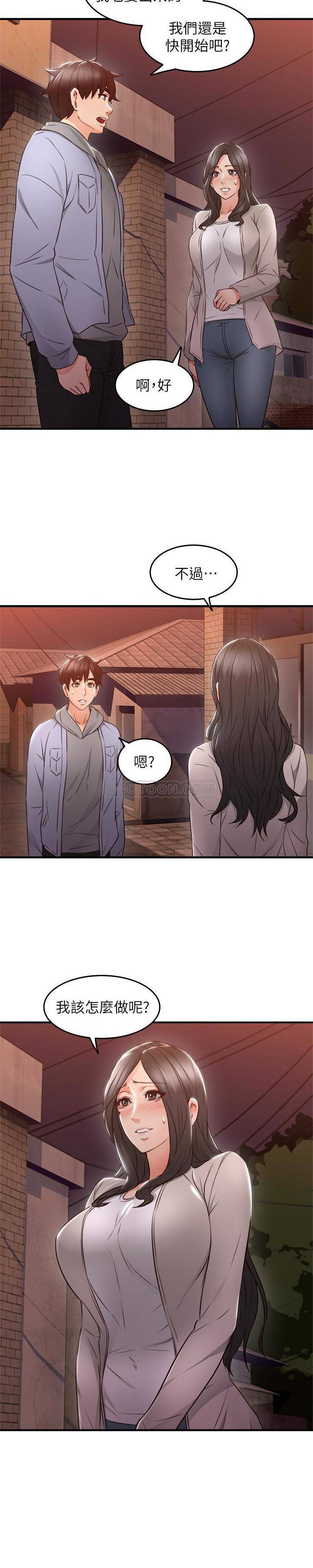 [Manhwa] Neighbor's wife Love, mature woman, big breasts#[29P]-7