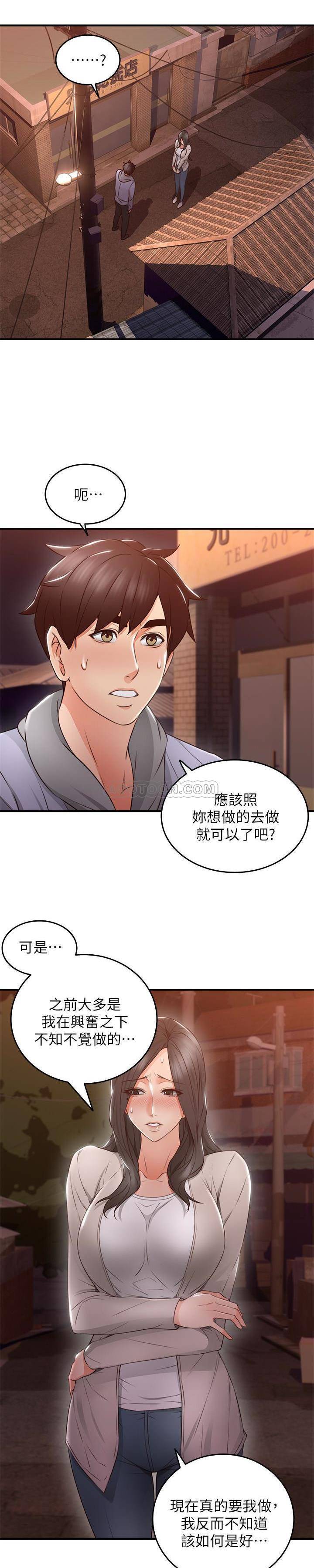 [Manhwa] Neighbor's wife Love, mature woman, big breasts#[29P]-8