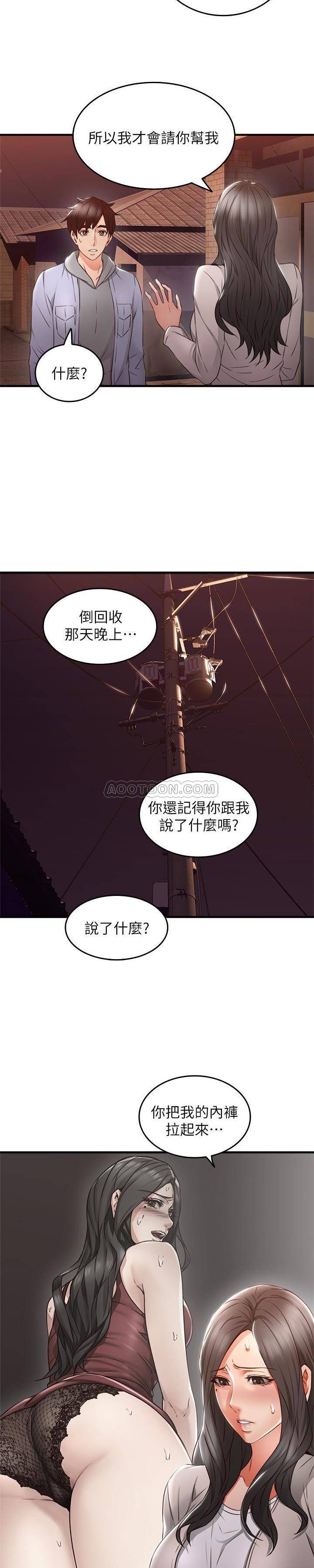 [Manhwa] Neighbor's wife Love, mature woman, big breasts#[29P]-9