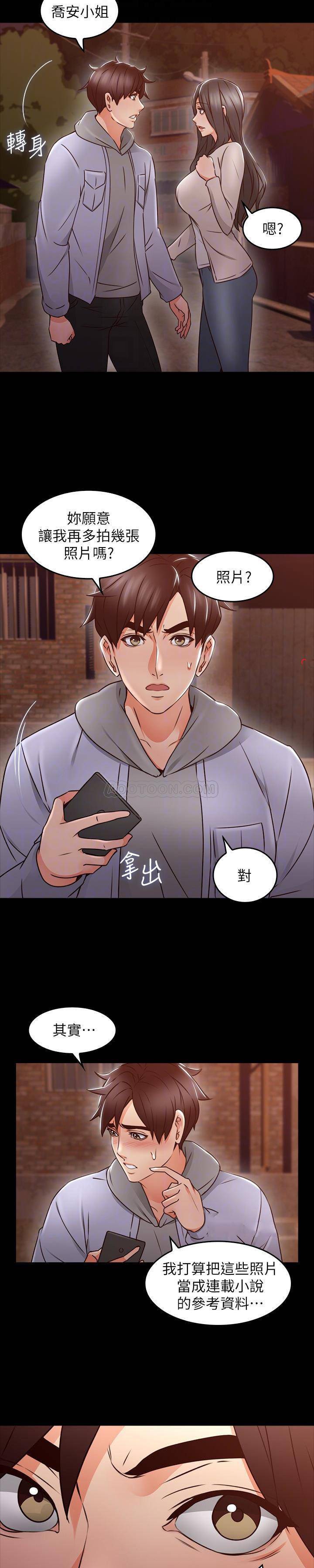 [韩国漫画] 邻居人妻 爱情,熟女人妻,巨乳大奶#[27P]-11