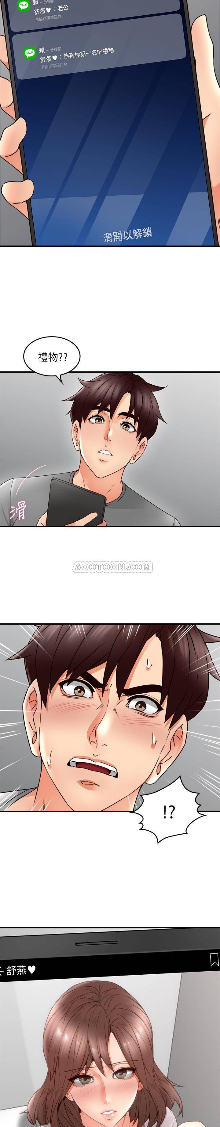 [韩国漫画] 邻居人妻 爱情,熟女人妻,巨乳大奶#[27P]-26