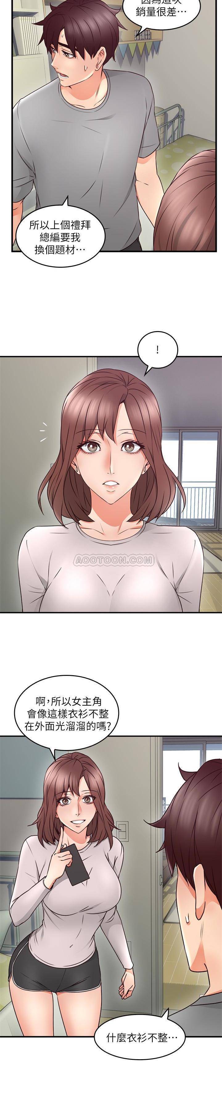 [韩国漫画] 邻居人妻 爱情,熟女人妻,巨乳大奶#[27P]-7