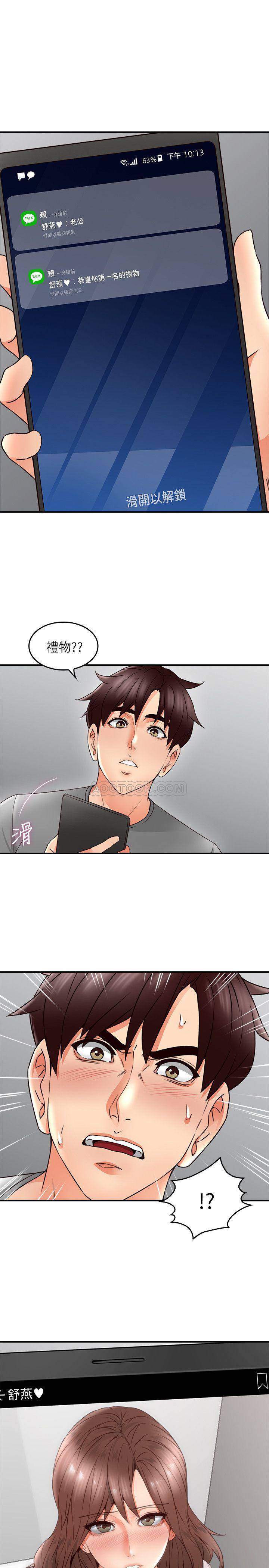 [Manhwa] Neighbor's wife Love, mature woman, big breasts#[43P]-1