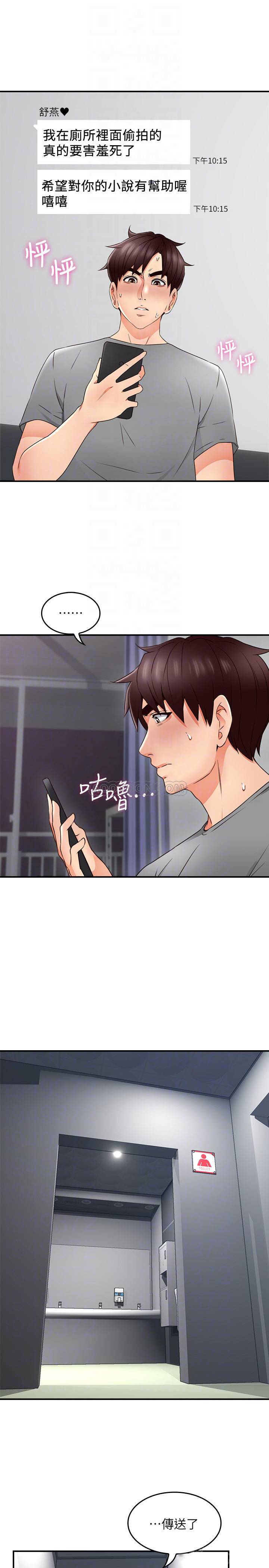[Manhwa] Neighbor's wife Love, mature woman, big breasts#[43P]-4