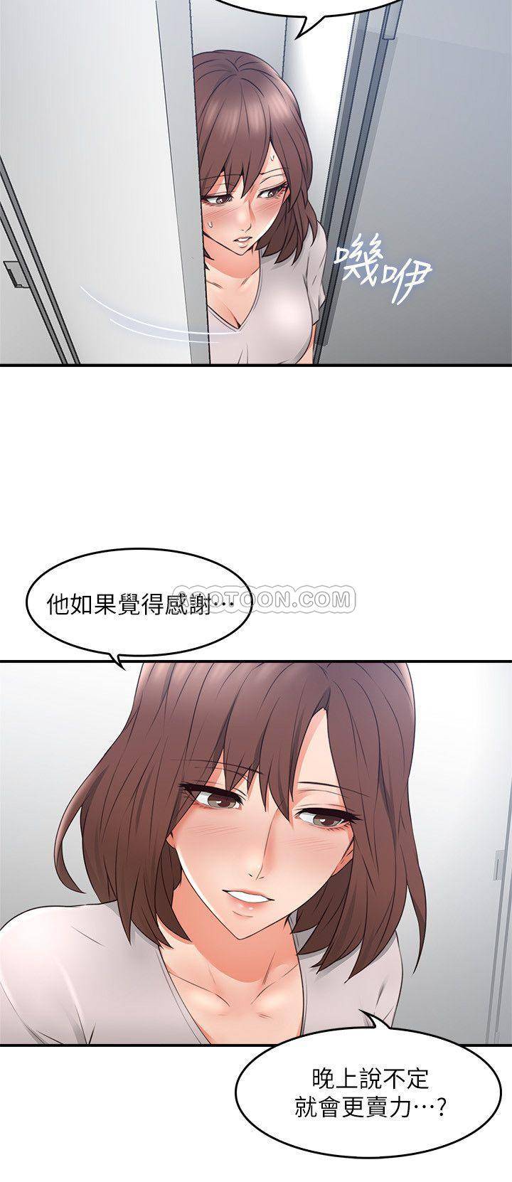 [Manhwa] Neighbor's wife Love, mature woman, big breasts#[43P]-9