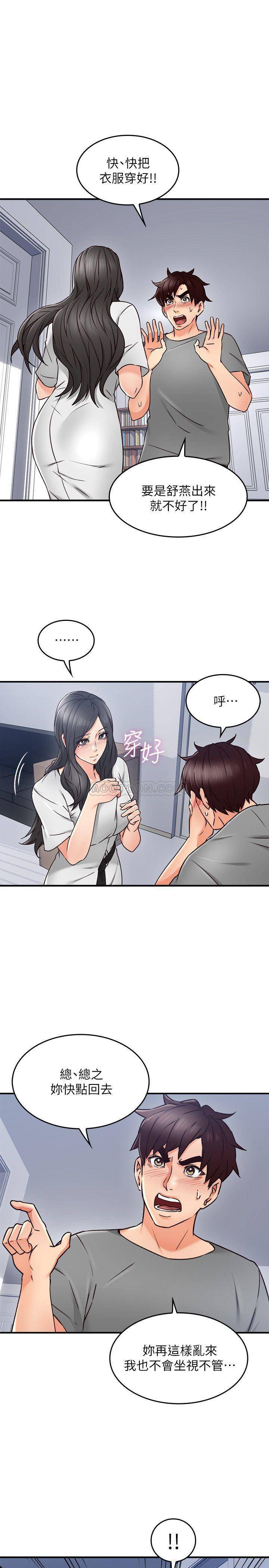[Manhwa] Neighbor's wife Love, mature woman, big breasts#[40P]-25