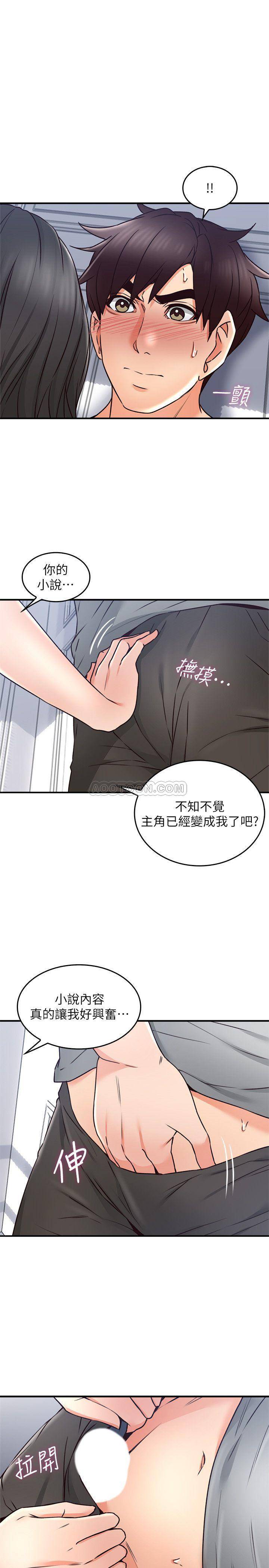 [Manhwa] Neighbor's wife Love, mature woman, big breasts#[40P]-29