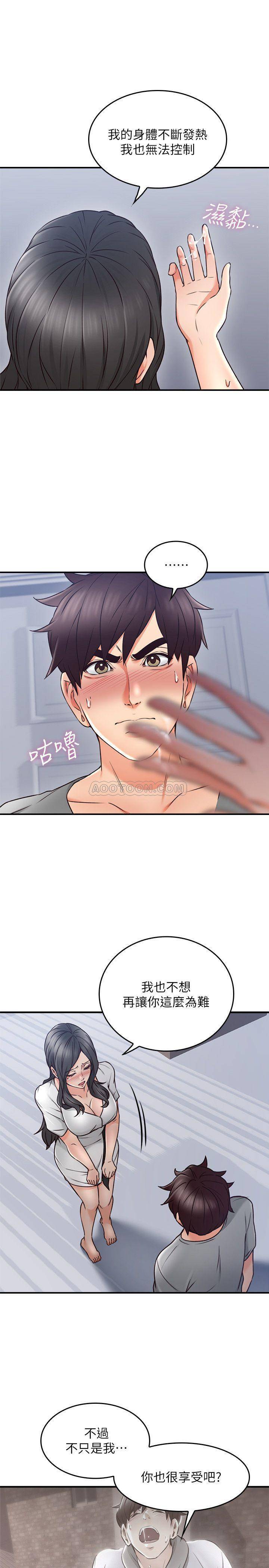 [Manhwa] Neighbor's wife Love, mature woman, big breasts#[40P]-36