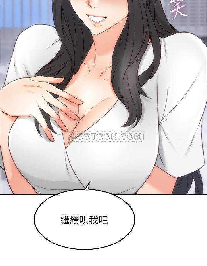 [Manhwa] Neighbor's wife Love, mature woman, big breasts#[40P]-39