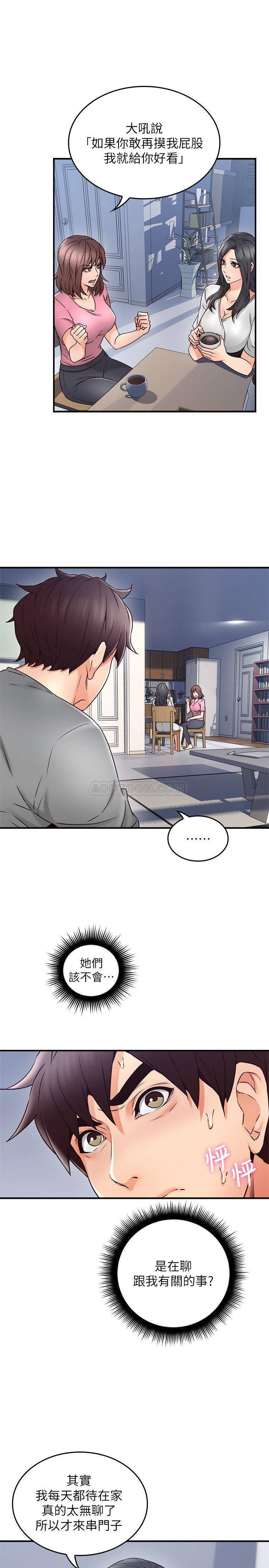 [Manhwa] Neighbor's wife Love, mature woman, big breasts#[40P]-7