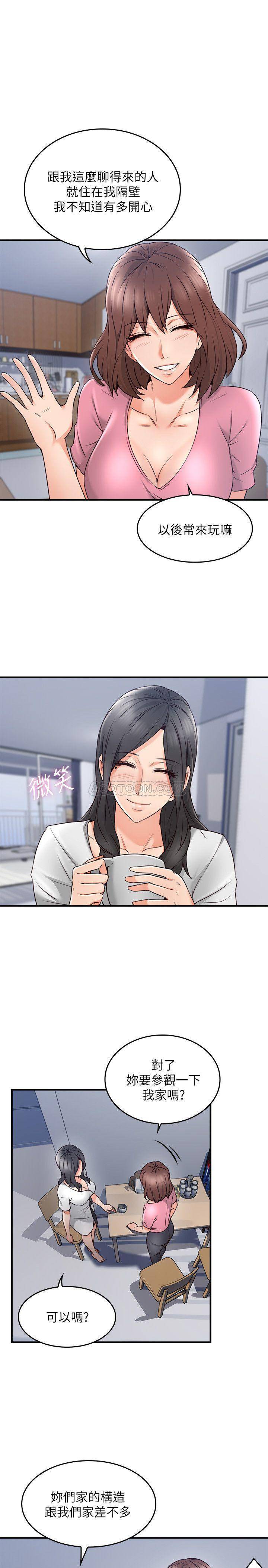 [Manhwa] Neighbor's wife Love, mature woman, big breasts#[40P]-9