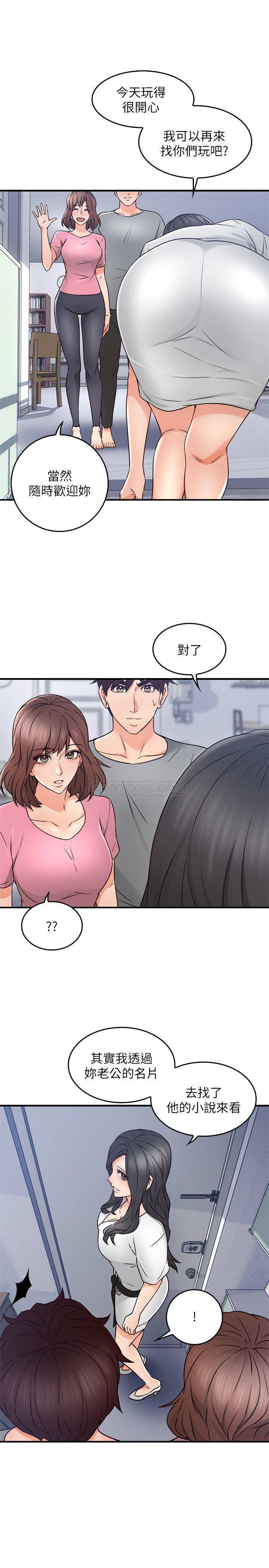 [Manhwa] Neighbor's wife Love, mature woman, big breasts#[41P]-11