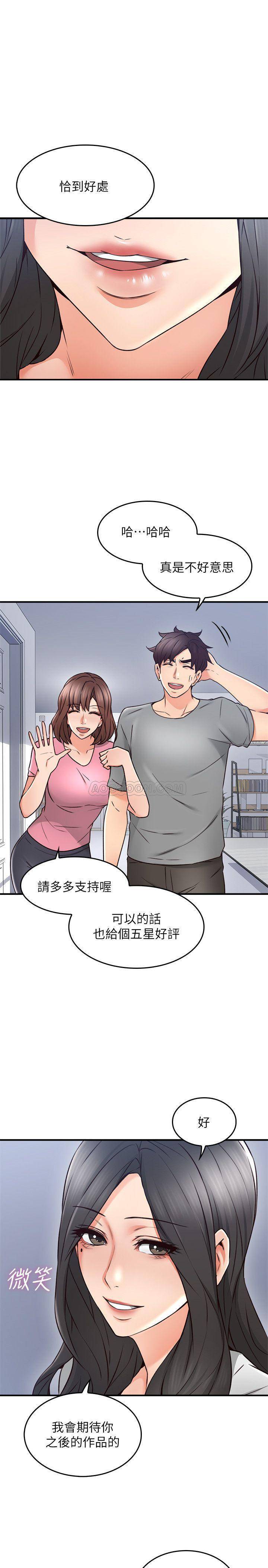 [Manhwa] Neighbor's wife Love, mature woman, big breasts#[41P]-13