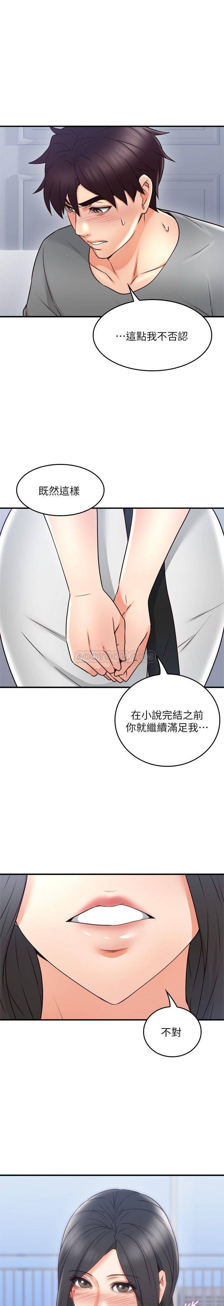 [Manhwa] Neighbor's wife Love, mature woman, big breasts#[41P]-2