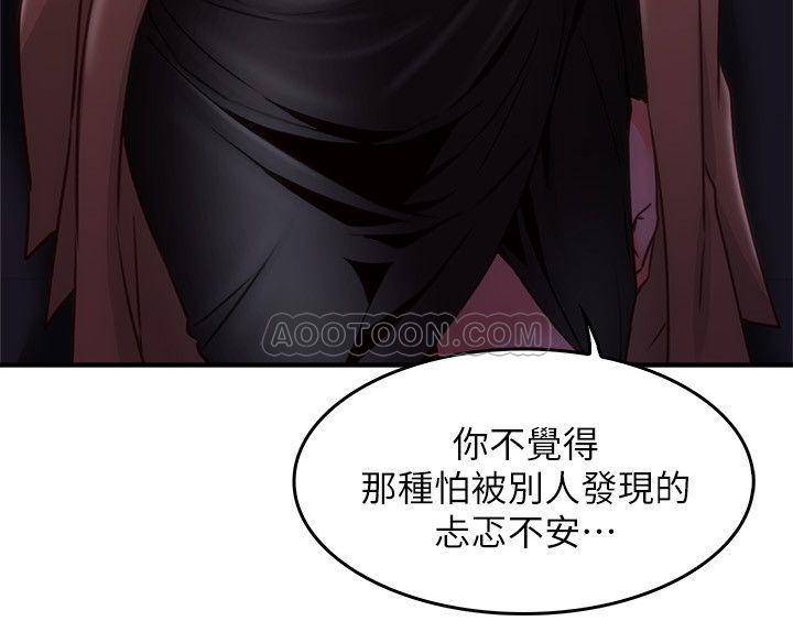 [Manhwa] Neighbor's wife Love, mature woman, big breasts#[41P]-20