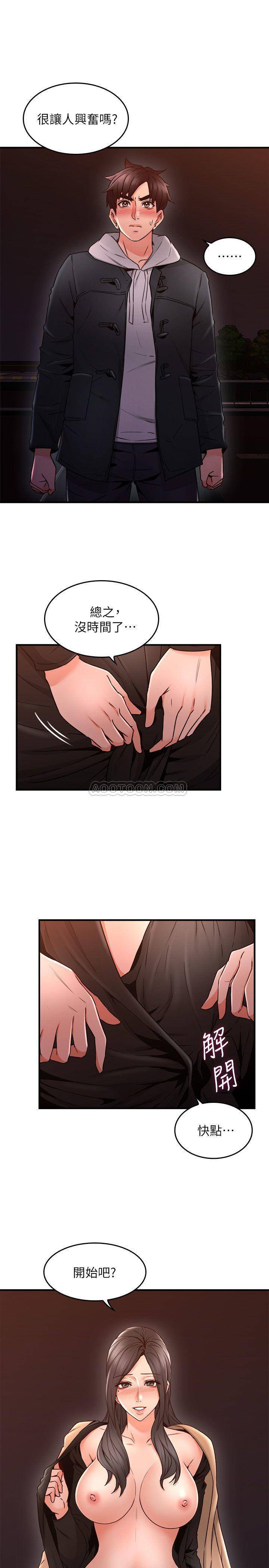 [Manhwa] Neighbor's wife Love, mature woman, big breasts#[41P]-21