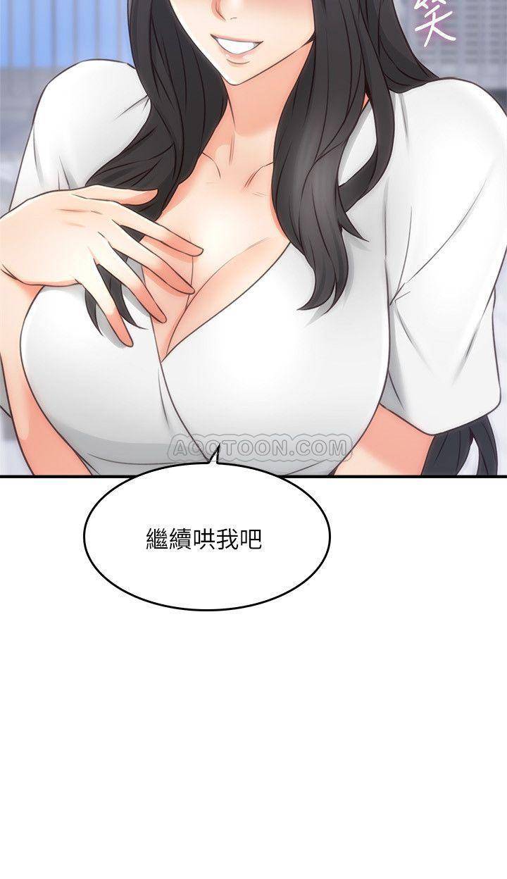 [Manhwa] Neighbor's wife Love, mature woman, big breasts#[41P]-3