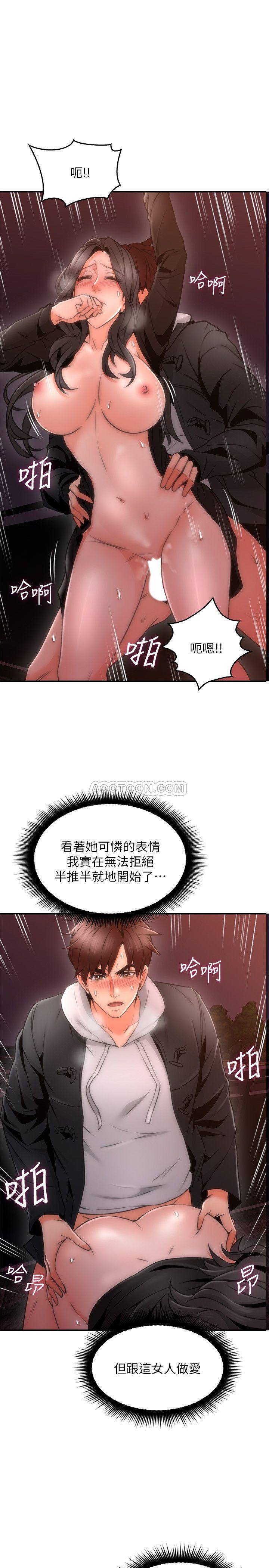 [Manhwa] Neighbor's wife Love, mature woman, big breasts#[41P]-31