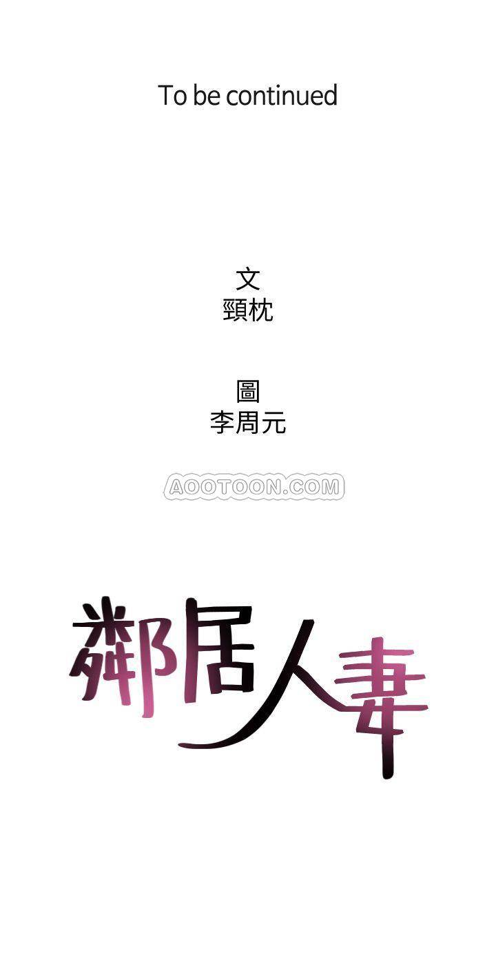 [Manhwa] Neighbor's wife Love, mature woman, big breasts#[41P]-41