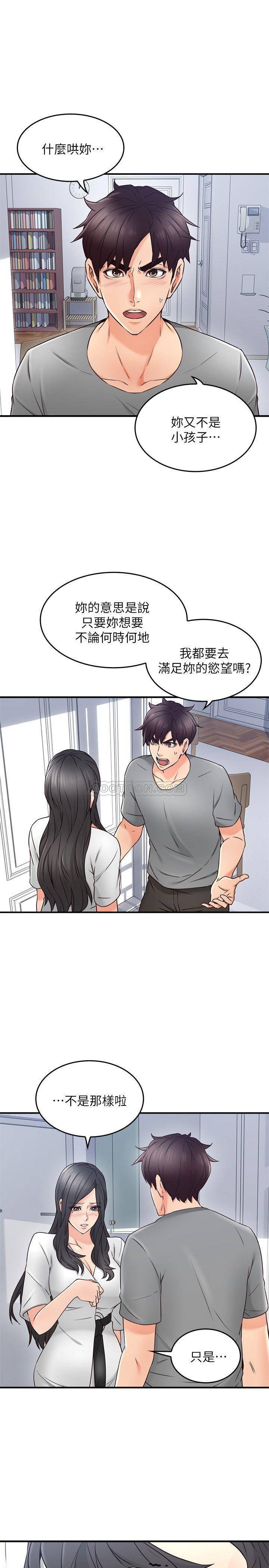 [Manhwa] Neighbor's wife Love, mature woman, big breasts#[41P]-5